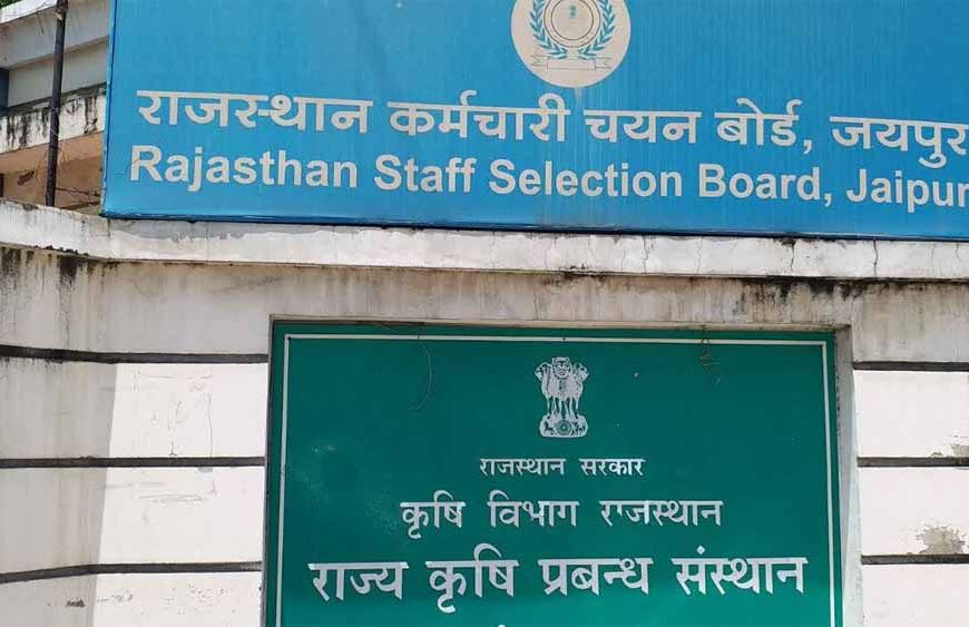 ग्राम विकास अधिकारी भर्ती 2025 का आवेदन कर रहे दिव्यांग अभ्यर्थियों को सावधानी बरतने की दी सलाह