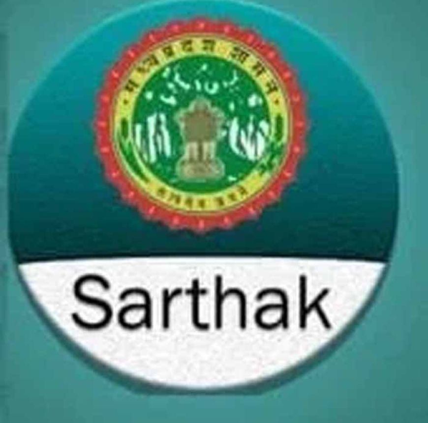 सार्थक ऐप पर फर्जी उपस्थिति दर्ज करने वाले 6 अतिथि विद्वानों का आमंत्रण निरस्त