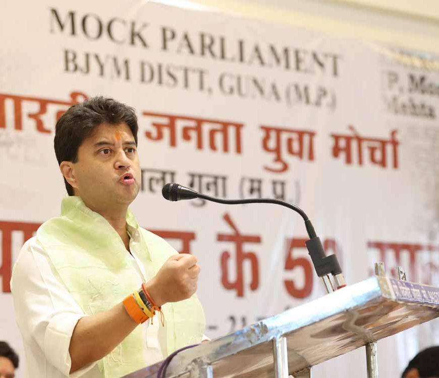 कांग्रेस पर सिंधिया का वार: देश-प्रदेश को बदनाम करने की बना रखी है पाठशाला