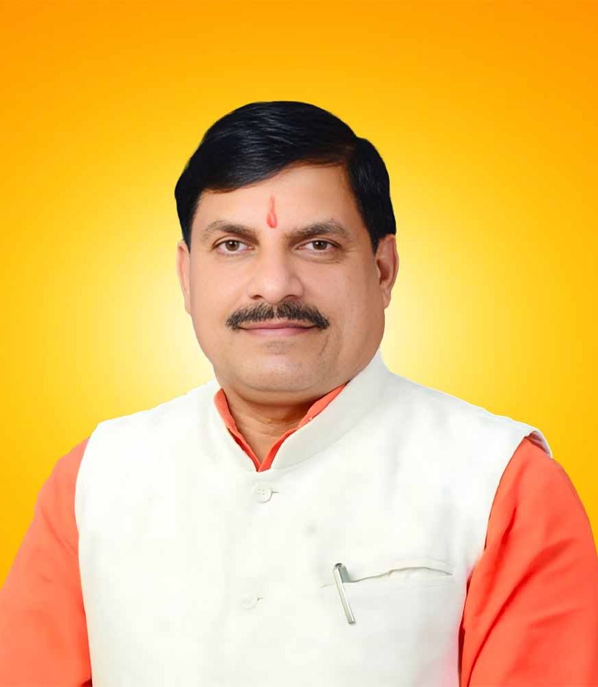 प्रदेश की औद्योगिक विकास दर को गति देने के लिए राज्य सरकार प्रतिबद्ध : मुख्यमंत्री डॉ. यादव