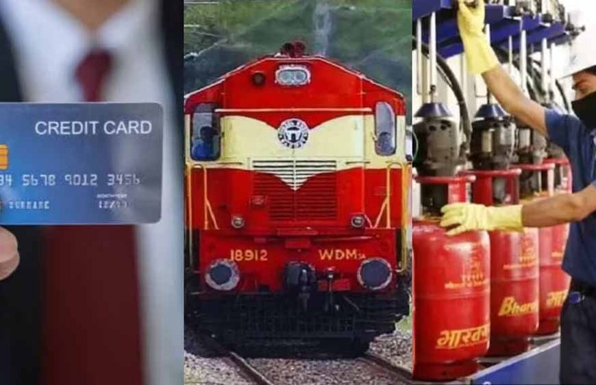 1 जुलाई से कई नियमों में होंगे बदलाव