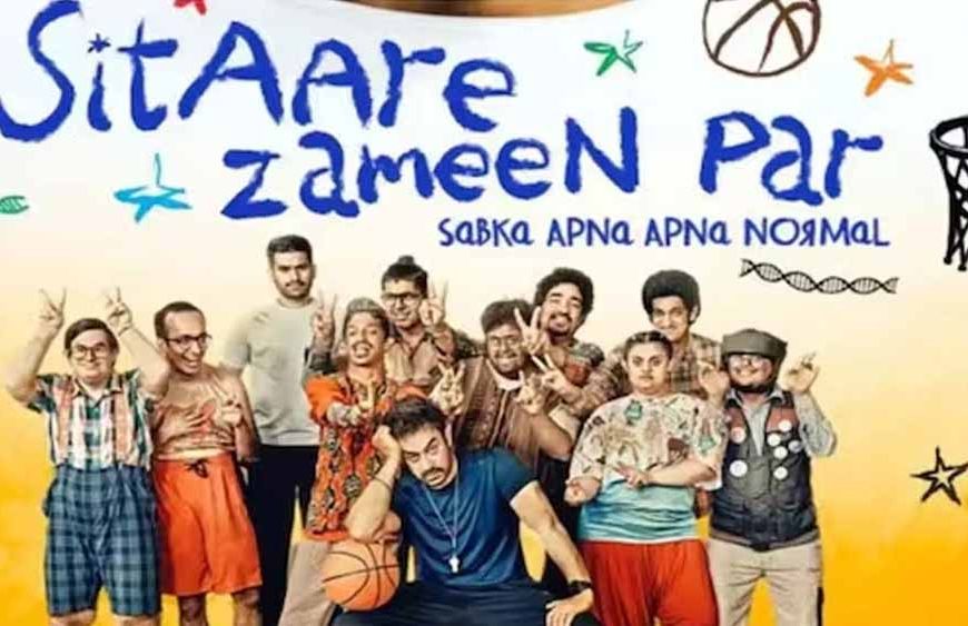 100 करोड़ क्लब में शामिल हुई आमिर खान की फिल्म ‘सितारे जमीन पर’