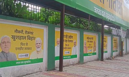 एनडीए की वापसी: जदयू दफ्तर में पहली बार साथ दिखे मोदी-नीतीश