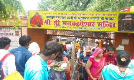 बिना पारंपरिक पहनावे के श्रद्धालुओं को पूजा करने की अनुमति नहीं, पान, गुटखा, तंबाकू खाने वाले पुजारी भी नहीं करा सकेंगे पूजा