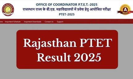राजस्थान पीटीईटी के नतीजे घोषित, यहाँ से डाउनलोड करें अपना स्कोर कार्ड