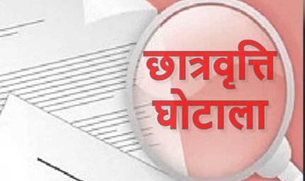मध्य प्रदेश में छात्रवृत्ति घोटाला, 40 मदरसों पर मामला दर्ज, क्राइम ब्रांच ने शुरू की जांच