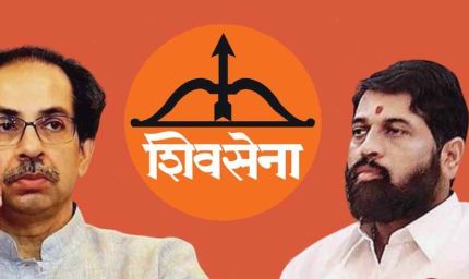 शिवसेना चुनाव चिन्ह विवाद पर सुप्रीम कोर्ट में 14 जुलाई को होगी सुनवाई