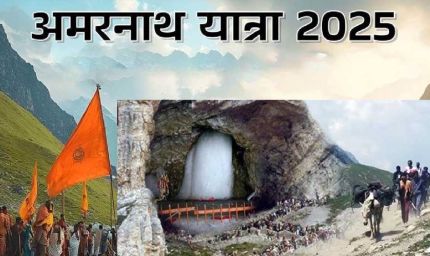 मुख्यमंत्री डॉ. यादव ने पवित्र अमरनाथ यात्रा के शुभारंभ पर की प्रदेश के मंगल की कामना