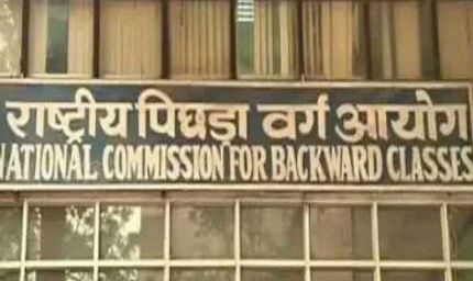 प्रदेश की पिछड़े वर्ग की जातियों को केन्द्र की सूची में शामिल करने जनसुनवाई 4 जुलाई को