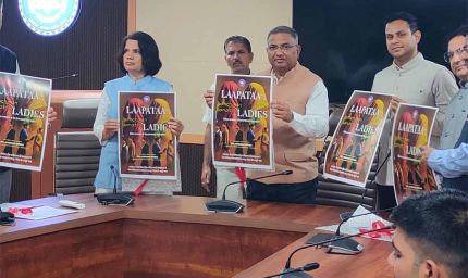लापता नहीं पहचान बनाती लेडीज- विधिक जागरूकता के लिए प्रेरणादायक फिल्म प्रदर्शन जागरूकता अभियान” का शुभारंभ