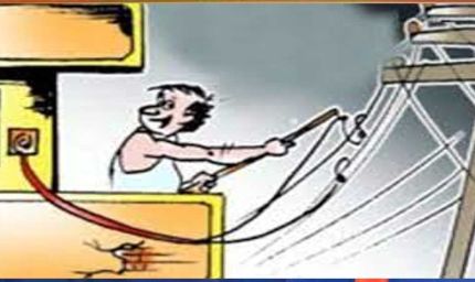 गुजरात की तर्ज पर प्रदेश सरकार 'विद्युत पुलिस थानों' की शुरुआत करने जा रही