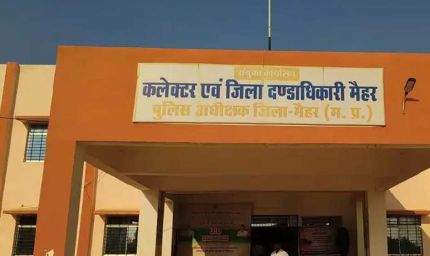 मैहर में धान उपार्जन में लापरवाही, 6526 क्विंटल धान की कमी पाई गई, आर्थिक क्षति की वसूली के लिए दोषियों की जमीन नीलाम की जाएगी