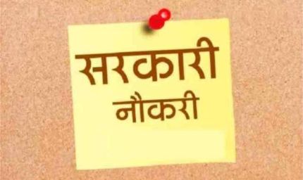हरियाणा में अब तक इन विभागों की रद्द हुई भर्ती, युवाओं की उम्मीदों को झटका!