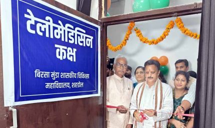 उप मुख्यमंत्री शुक्ल ने शहडोल मेडिकल कॉलेज में टेलीमेडिसिन सेवा का किया शुभारंभ