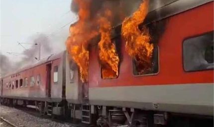 चलती ट्रेन में लगी आग, मची अफरातफरी; रेलवे की सुरक्षा पर उठे सवाल