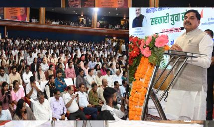 सहकारिता परस्पर स्वावलंबन से जीने का नाम है,  इसी भावना के साथ देश प्रधानमंत्री नरेंद्र मोदी के नेतृत्व में आगे बढ़ रहा है- CM डॉ. यादव