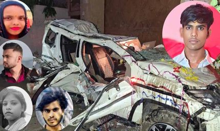 यूपी में दर्दनाक हादसा, दूल्हे समेत आठ की मौत, 400 मीटर की दूरी तय करने में पुलिस को लग गए 40 मिनट