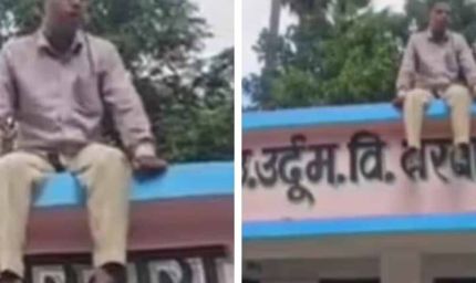 BLO ड्यूटी से इनकार, शिक्षक चढ़ा स्कूल की छत पर बोले- जान दे दूंगा