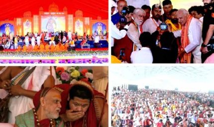 पटना के गांधी मैदान में हो रहा सनातन समागम, 500 साधु-संत इस समागम में होंगे शामिल