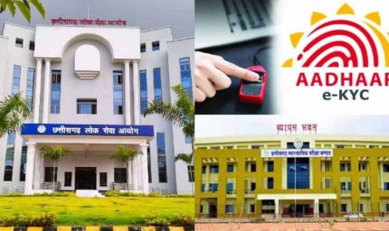 राज्य सरकार ने परीक्षाओं ने होने वाले फर्जीवाड़े को रोकने के लिए लिया एक महत्वपूर्ण निर्णय, अब आधार कार्ड से करवाना होगा ई-केवाईसी