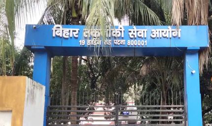 बिहार में निकली 498 पदों पर भर्ती, अभी करें आवेदन