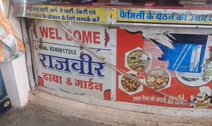 खंडवा में ढाबे पर श्रद्धालुओं को सेव टमाटर की जगह मटन परोसा, हुआ हंगामा