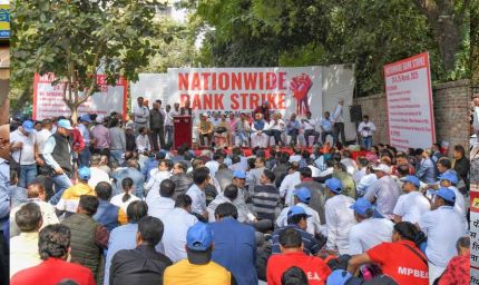 आगामी नौ जुलाई के हड़ताल में बैंक और बीमाकर्मी भी शामिल होंगे, इस यूनियन की तरफ से आया बयान