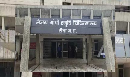 रीवा नर्सिंग छात्राओं के साथ लैंगिक उत्पीड़न, 80 छात्राओं ने डॉक्टर पर लगाए गंभीर आरोप