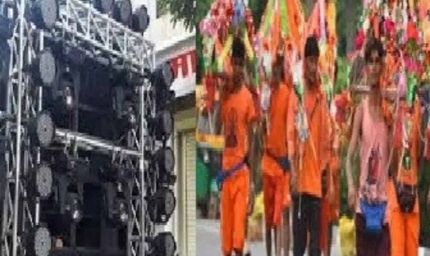 कांवड़ यात्रा में डीजे की ऊंचाई 12 फुट तक सीमित, बरेली SSP ने दिए सख्त निर्देश