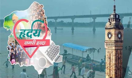 हरदा का हृदय अभियान बना आदर्श उदाहरण, राज्य नीति आयोग ने की सराहना