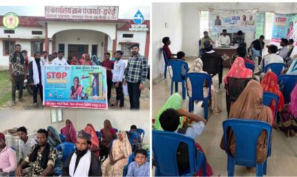 ग्राम हर्रई में डायरिया रोकथाम को लेकर जागरूकता अभियान, ग्रामीण रहे सक्रिय