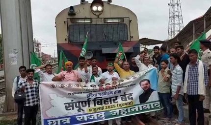 प्रदर्शनकारियों ने पटना-गया रेलखंड के जहानाबाद कोर्ट रेलवे स्टेशन पर एक पैसेंजर ट्रेन को  रोका