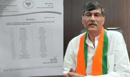 भिवानी भाजपा की नई टीम घोषित,जिलाध्यक्ष विरेंद्र कौशिक ने किया ऐलान