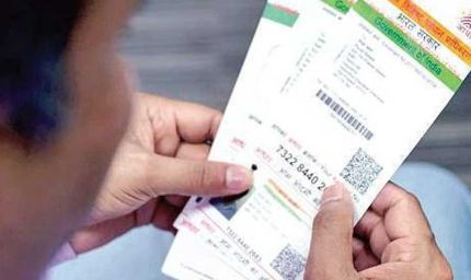 महासमुंद : आधार संचालक/ऑपरेटर के चयन के लिए दस्तावेज सत्यापन 14 जुलाई को