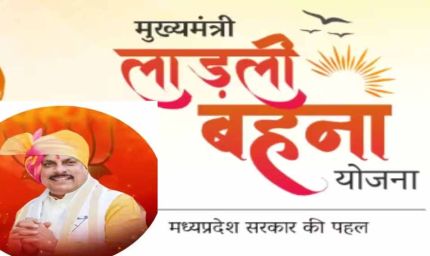12 जुलाई को लाड़ली बहनों के खातों में पहुंचेगी राशि: मुख्यमंत्री डॉ. यादव का ऐलान