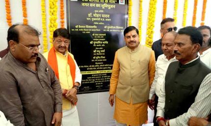 मुख्यमंत्री डॉ. यादव ने एक बगिया माँ के नाम अभियान का भूमि-पूजन एवं पौधरोपण किया