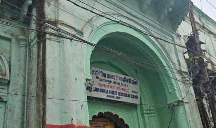 भोपाल का जहांगीरिया स्कूल अपने अस्तित्व के लिए संघर्ष कर रहा, कभी पूर्व राष्ट्रपति ने की थी यहाँ पढ़ाई