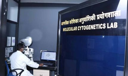 बीएमएचआरसी को राष्ट्रीय स्तर पर मिली मान्यता, रेडिएशन जांच के लिए हुआ चयन