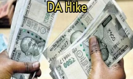 झारखंड के सरकारी कर्मचारियों अधिकारियों और पेंशनरों के लिए खुशखबरी,6 महीने का एरियर, कैबिनेट की मंजूरी