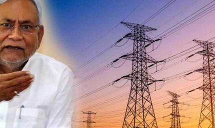 चुनाव से पहले नीतीश सरकार का बड़ा तोहफा, 100 यूनिट तक मुफ्त मिलेगी बिजली