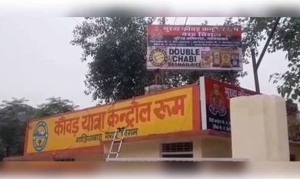 गाजियाबाद में कांवड़ यात्रा को लेकर चाक-चौबंद तैयारी, 5 कंट्रोल रूम और 10,000 कांवड़ मित्र तैनात