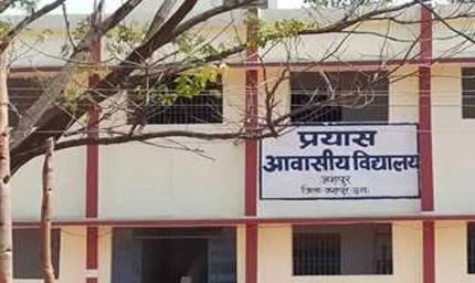 प्रयास विद्यालयों में कक्षा 9वीं प्रवेश हेतु प्रतीक्षा सूची जारी, 15 से 18 जुलाई तक रायपुर में होगी काउंसलिंग