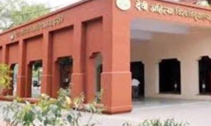 डीएवीवी में CUET-UG काउंसलिंग की प्रक्रिया शुरू, आज से कर सकेंगे छात्र आवेदन