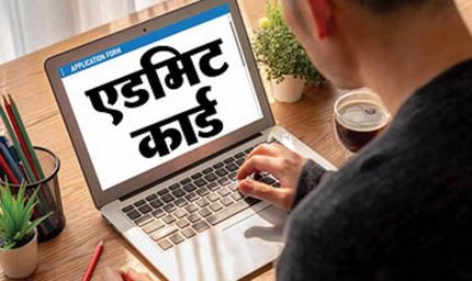 बिहार कांस्टेबल भर्ती: 20 जुलाई की परीक्षा के लिए एडमिट कार्ड जारी