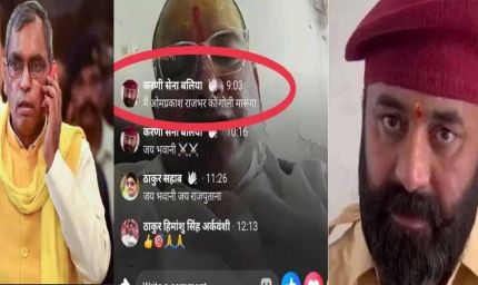 करणी सेना जिलाध्यक्ष का विवादित बयान: ओमप्रकाश राजभर को गोली मारने की दी धमकी