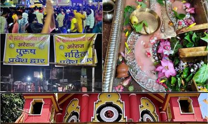 शिवभक्ति में लीन बिहार: सोमेश्वरनाथ से थानेश्वर तक गूंजा हर-हर महादेव