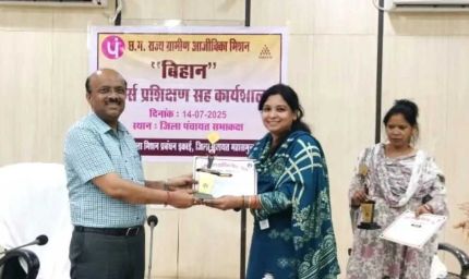 महासमुंद : एक दिवसीय बैंकर्स प्रशिक्षण सह कार्यशाला सम्पन्न