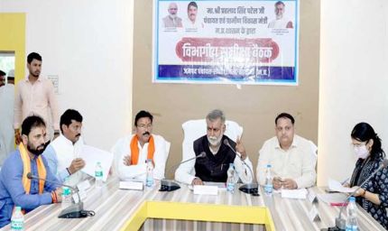 मंत्री पटेल ने की पंचायत एवं ग्रामीण विकास विभाग सहित अन्य विभागों की समीक्षा