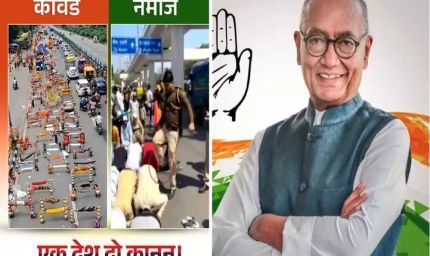 दिग्विजय सिंह की फेसबुक पोस्ट को लेकर फिर विवाद खड़ा, 'एक देश, दो कानून?' पोस्ट पर बीजेपी ने तीखी प्रतिक्रिया दी