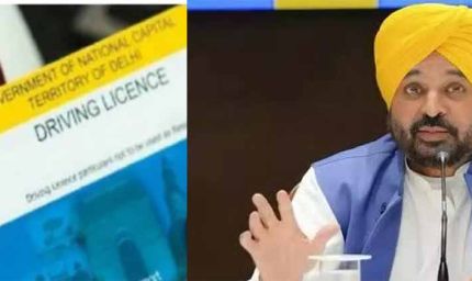 ड्राइविंग लाइसेंस और RC के लिए अब नहीं करना होगा लंबा इंतज़ार, सरकार ने शुरू की नई सुविधा